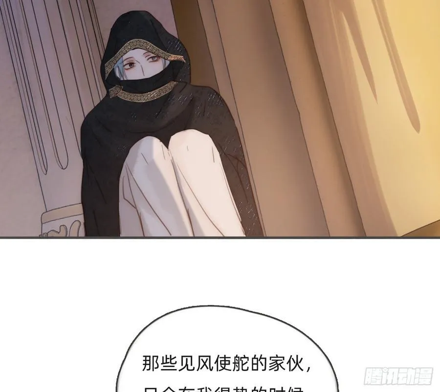 Ch.187 无法掌控的命运 第77页
