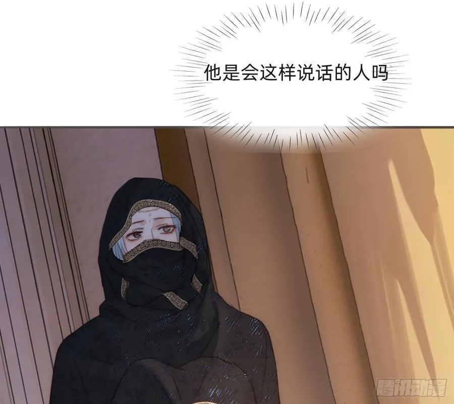 Ch.187 无法掌控的命运 第80页
