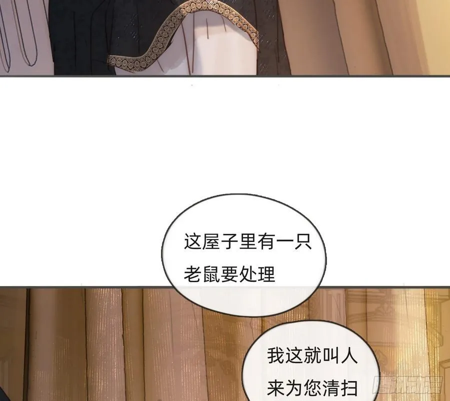Ch.187 无法掌控的命运 第81页