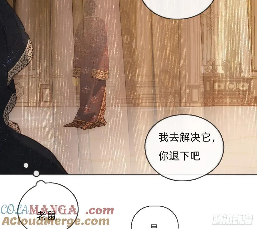 Ch.187 无法掌控的命运 第82页