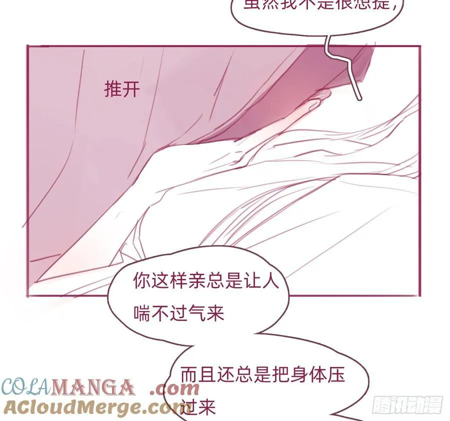 Ch.188 接吻技巧的探讨 第4页