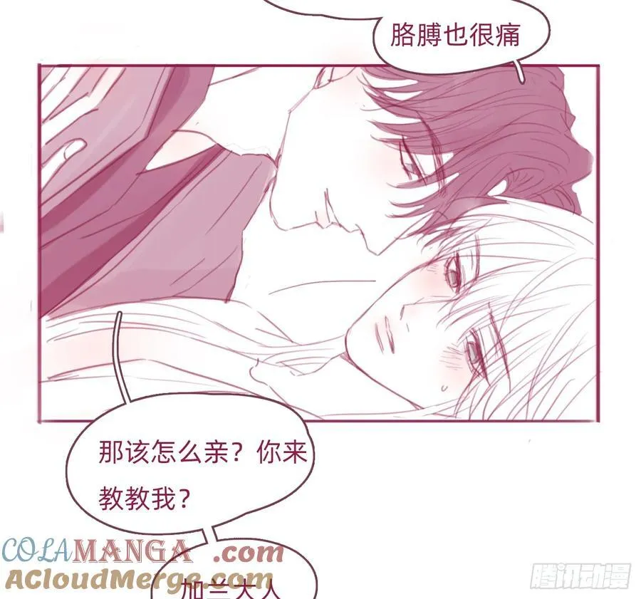 Ch.188 接吻技巧的探讨 第5页