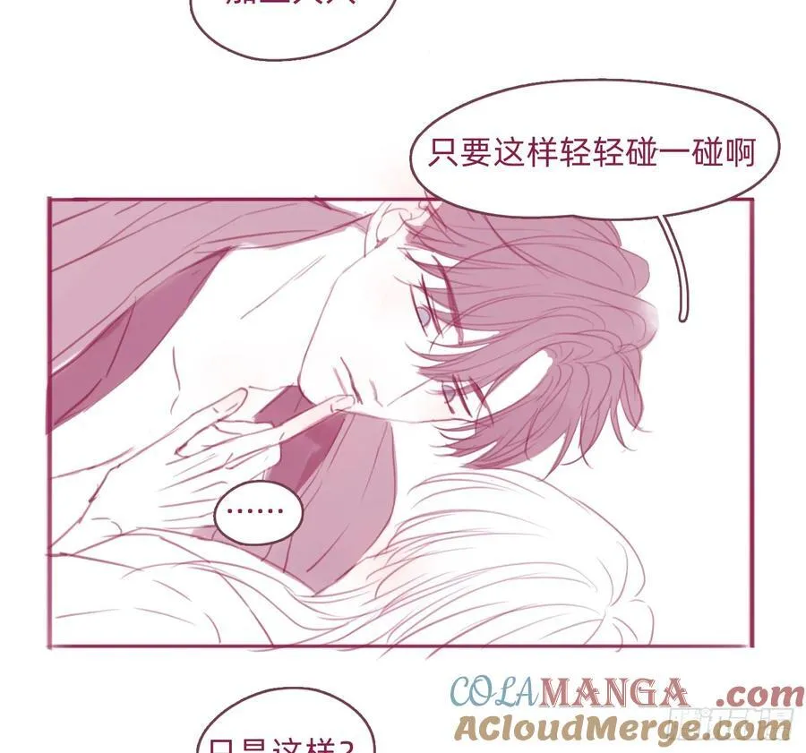 Ch.188 接吻技巧的探讨 第6页