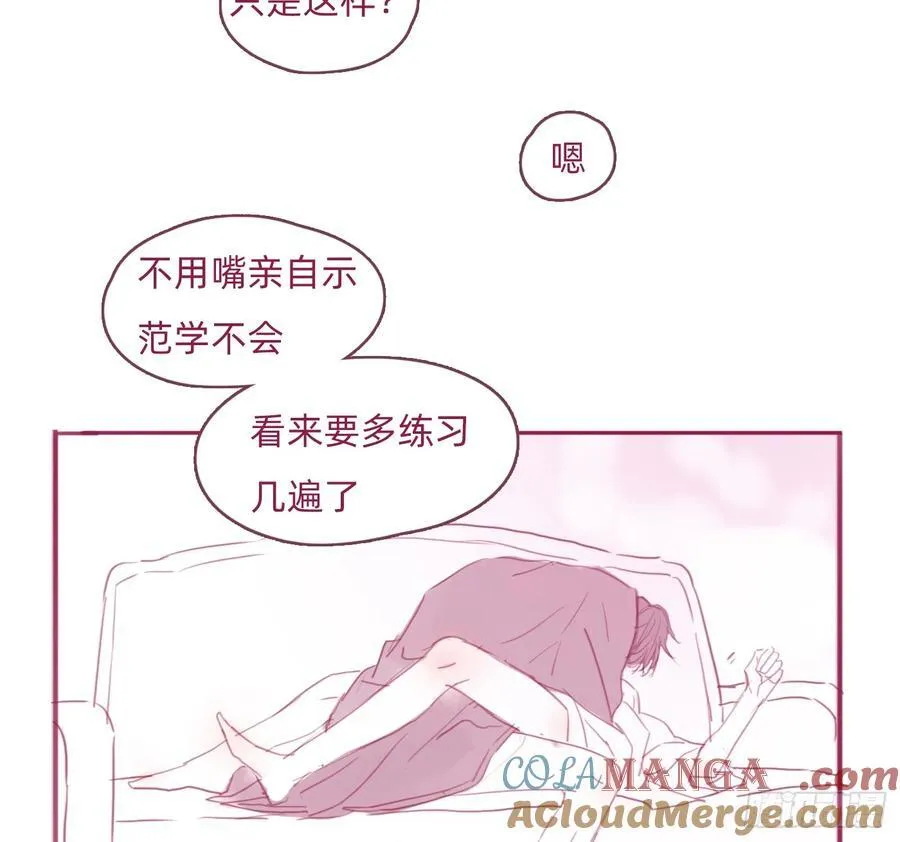 Ch.188 接吻技巧的探讨 第7页