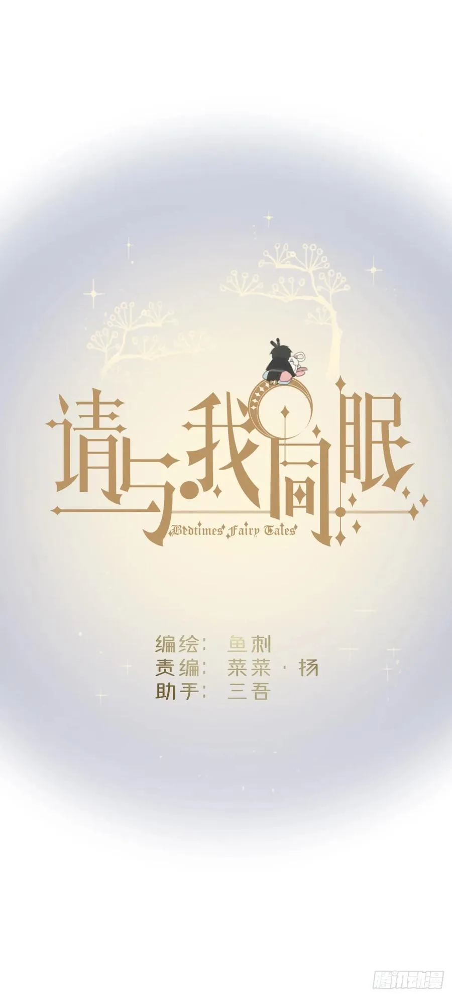 Ch.189 当初的预言 第11页