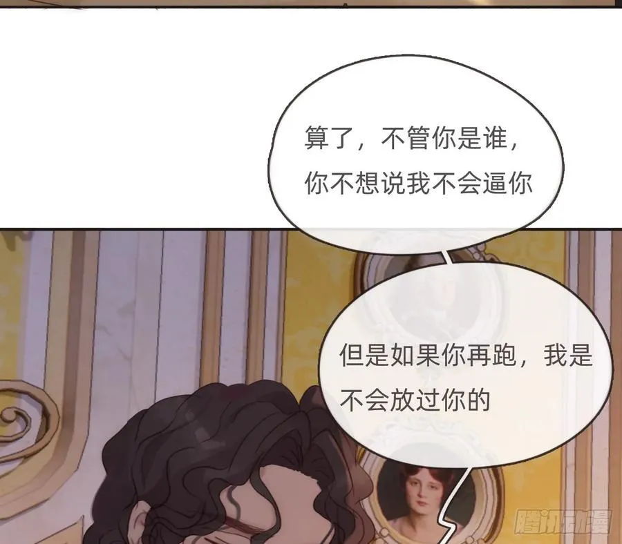 Ch.189 当初的预言 第50页