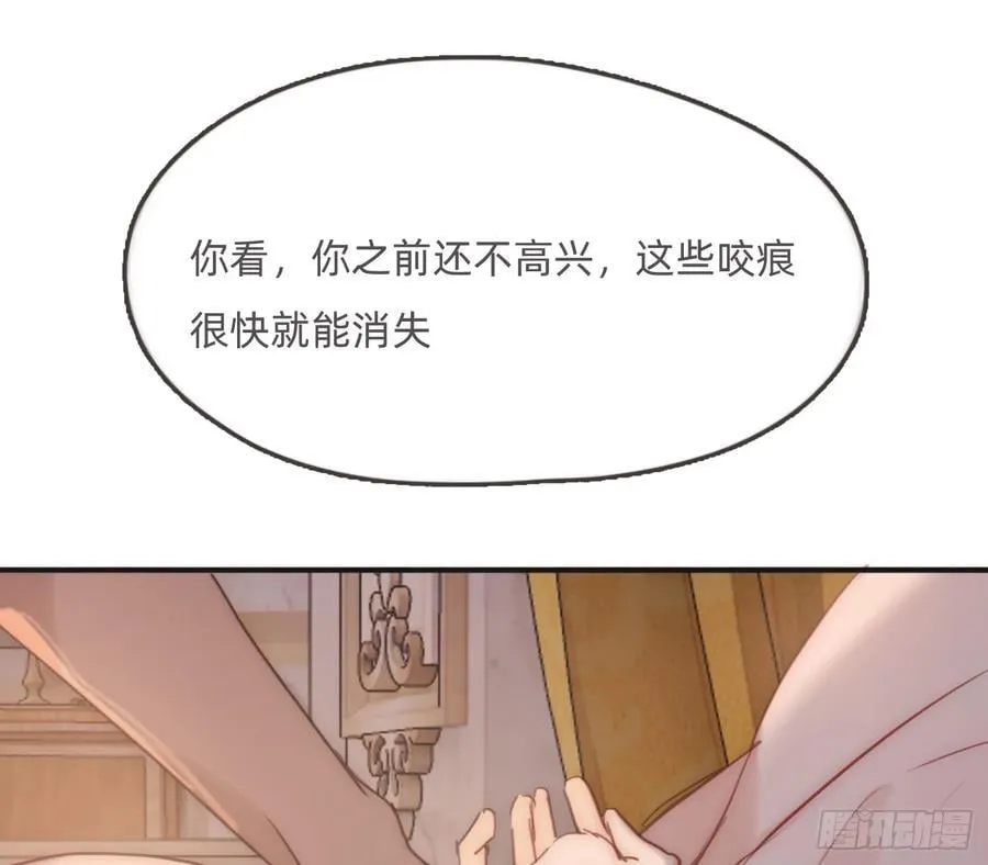 Ch.189 当初的预言 第63页