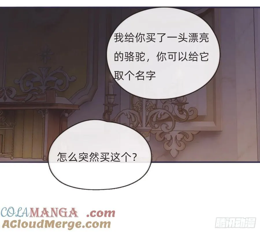 Ch.189 当初的预言 第76页