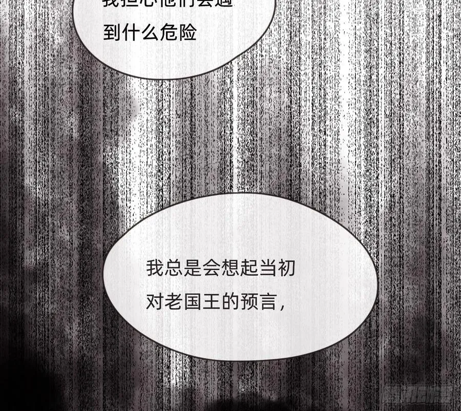 Ch.189 当初的预言 第86页
