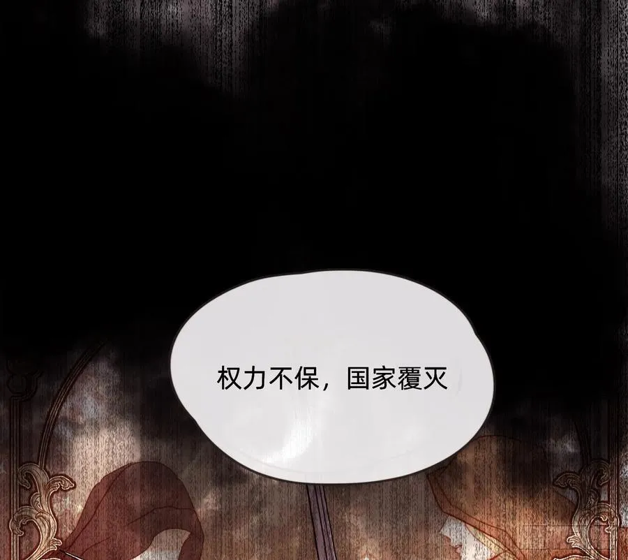 Ch.189 当初的预言 第87页