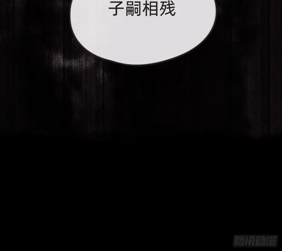 Ch.189 当初的预言 第89页