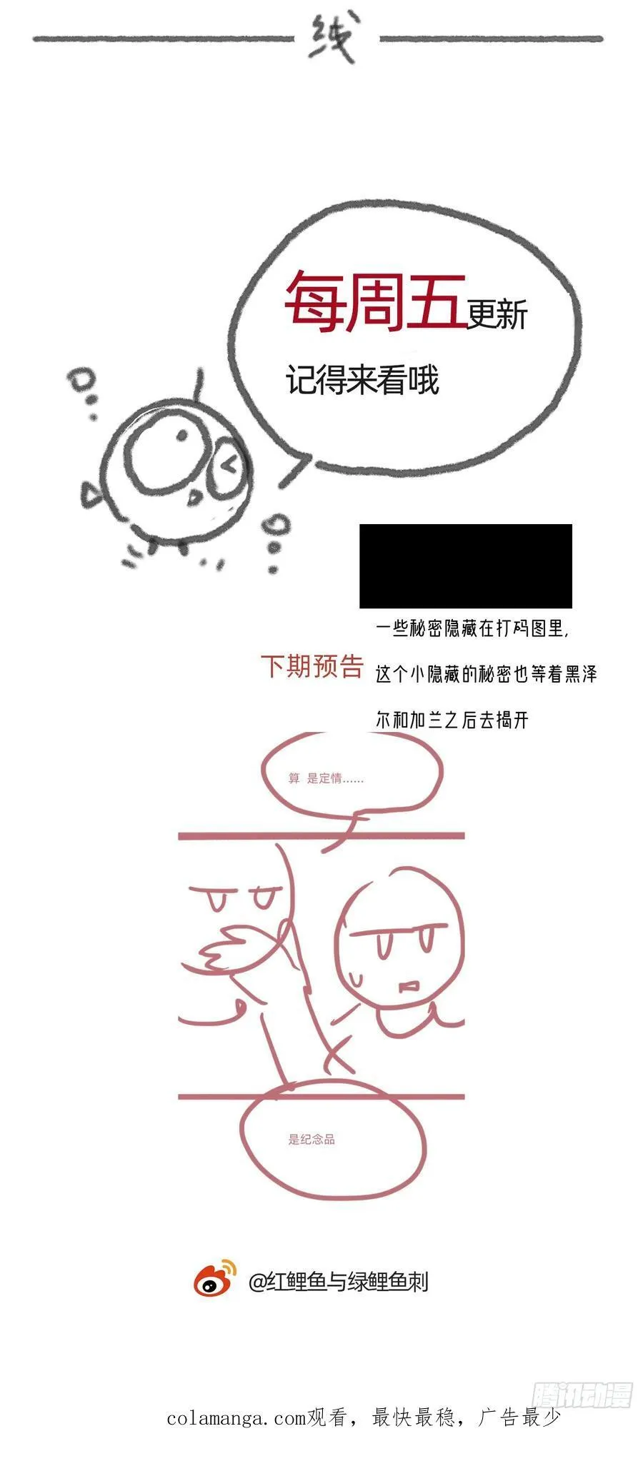 Ch.189 当初的预言 第90页