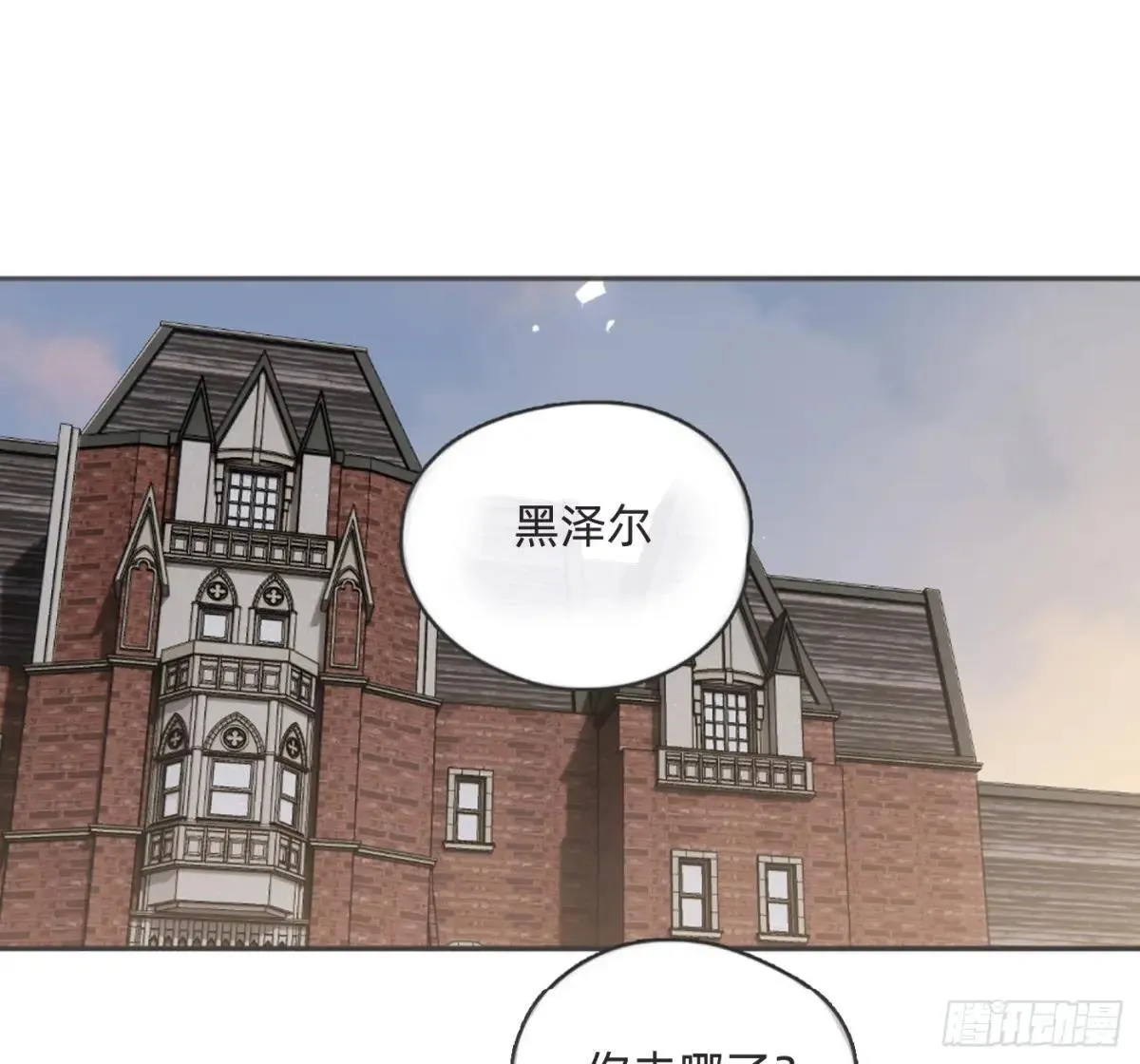 Ch.190 定情信物 第1页