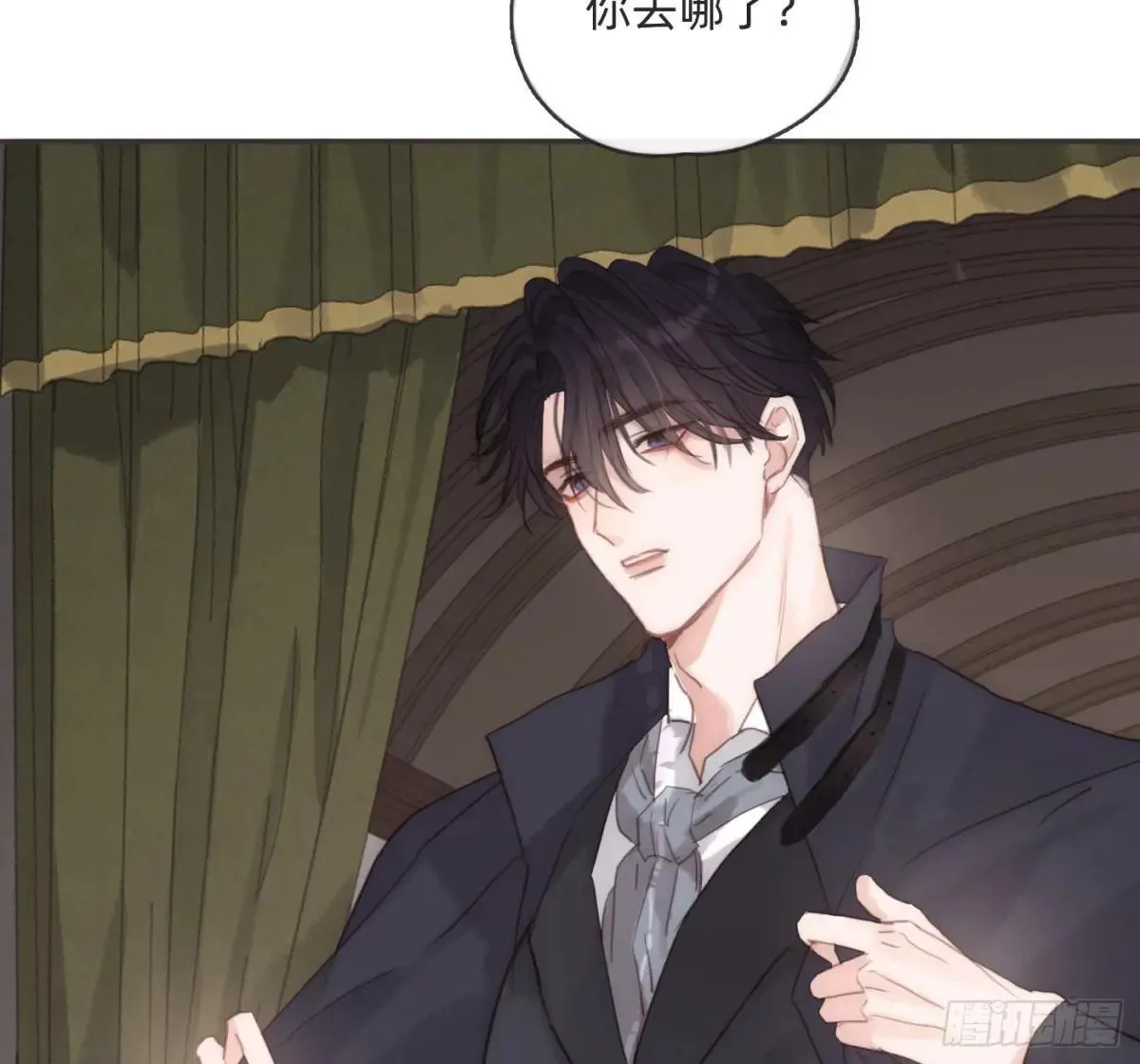 Ch.190 定情信物 第2页