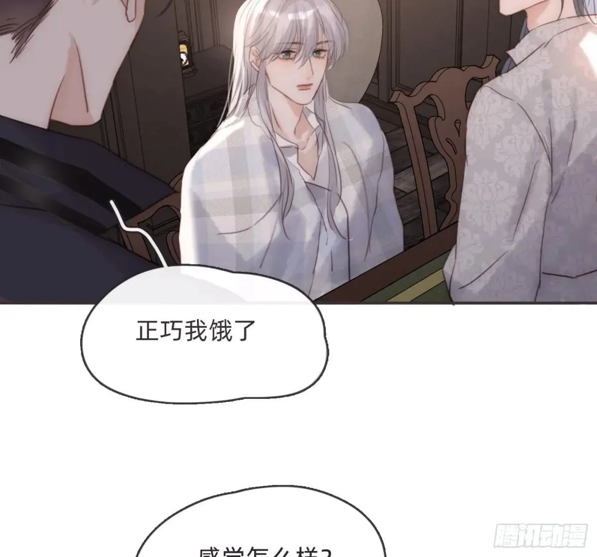 Ch.190 定情信物 第4页