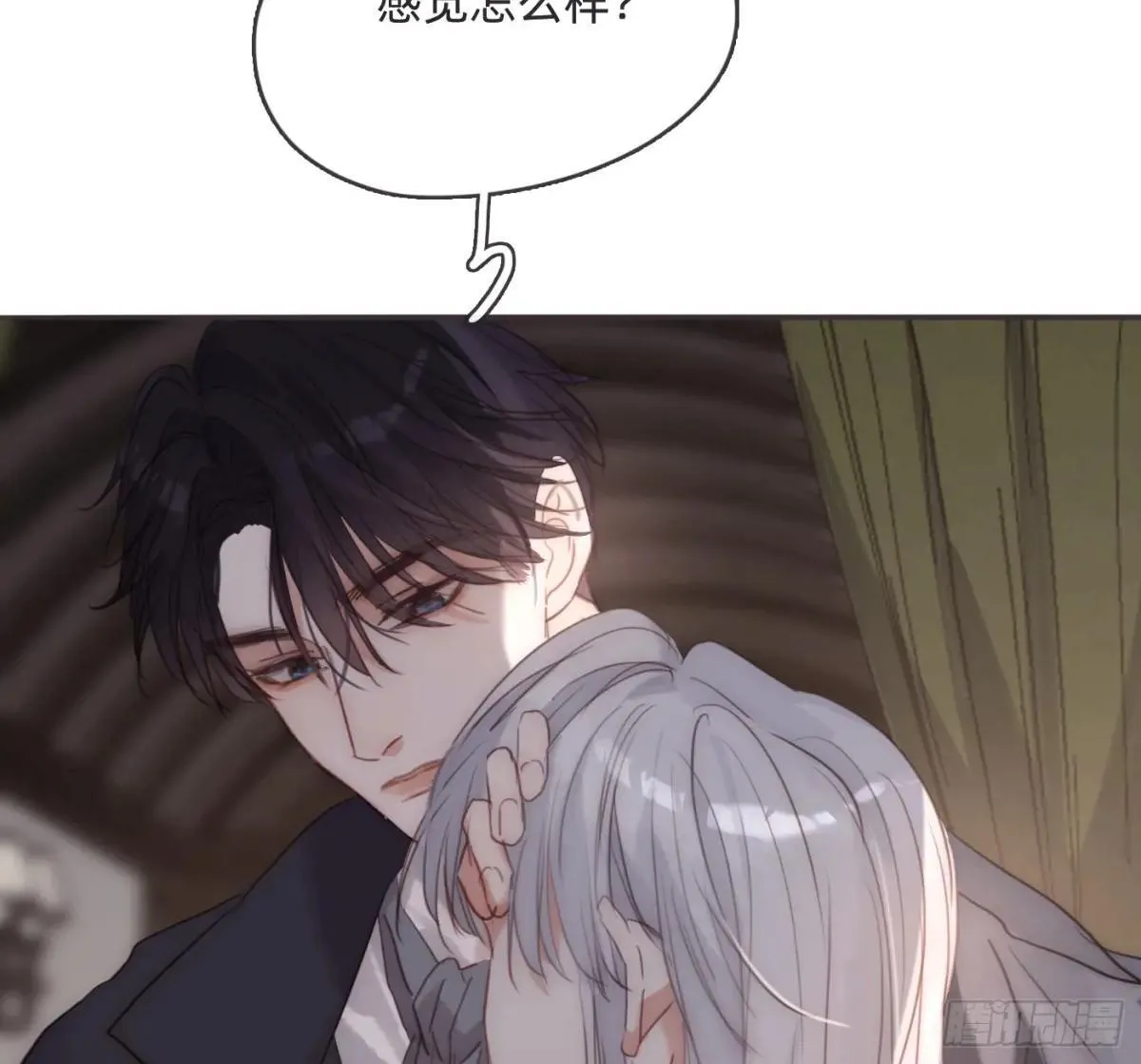 Ch.190 定情信物 第5页