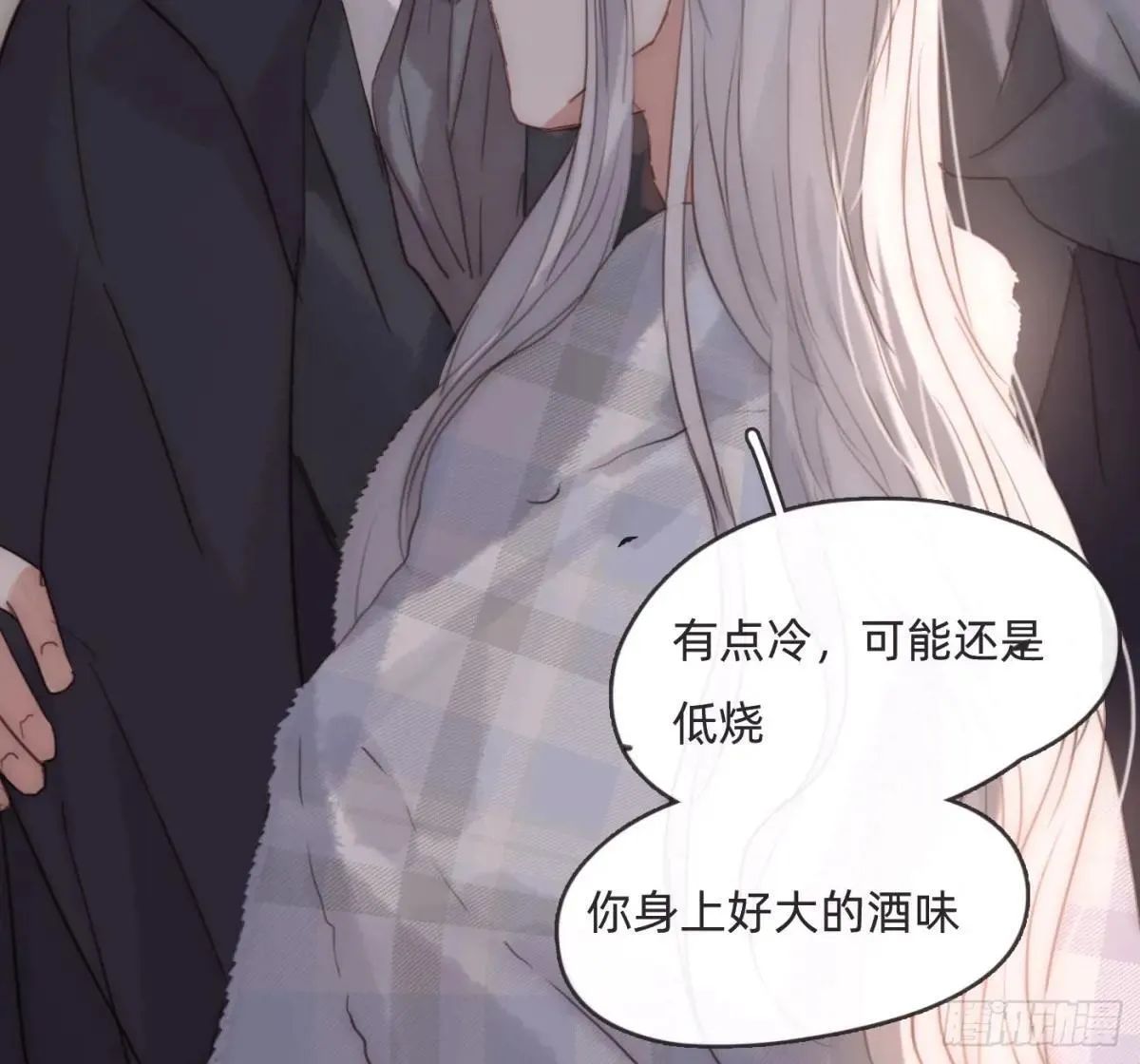 Ch.190 定情信物 第6页