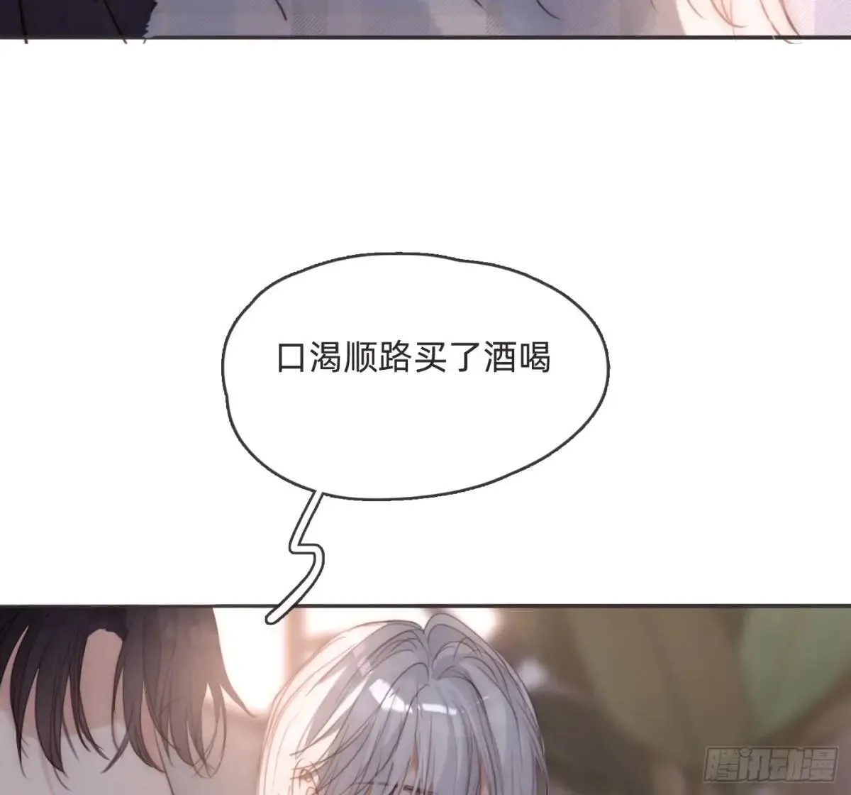 Ch.190 定情信物 第7页