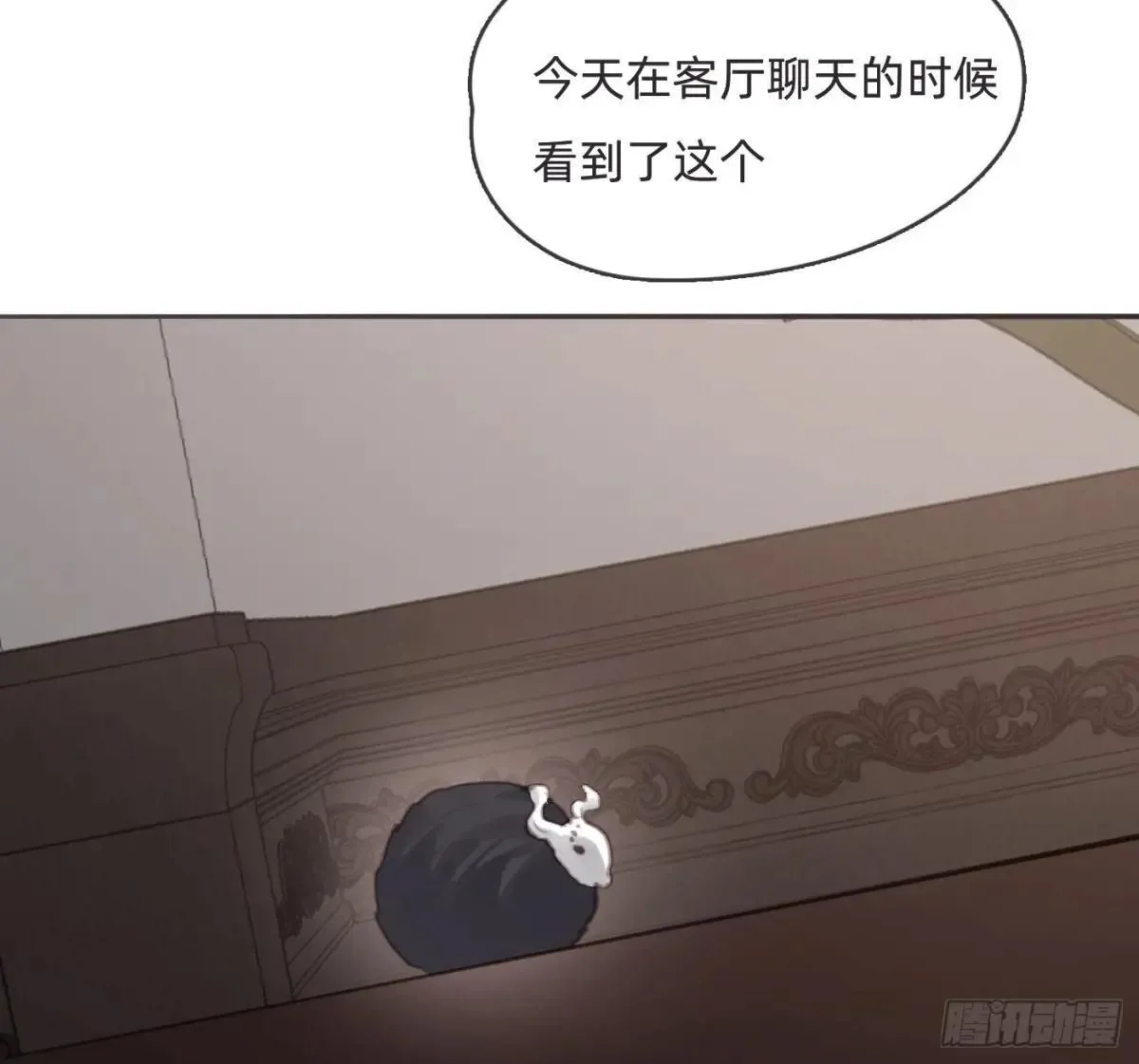 Ch.190 定情信物 第10页