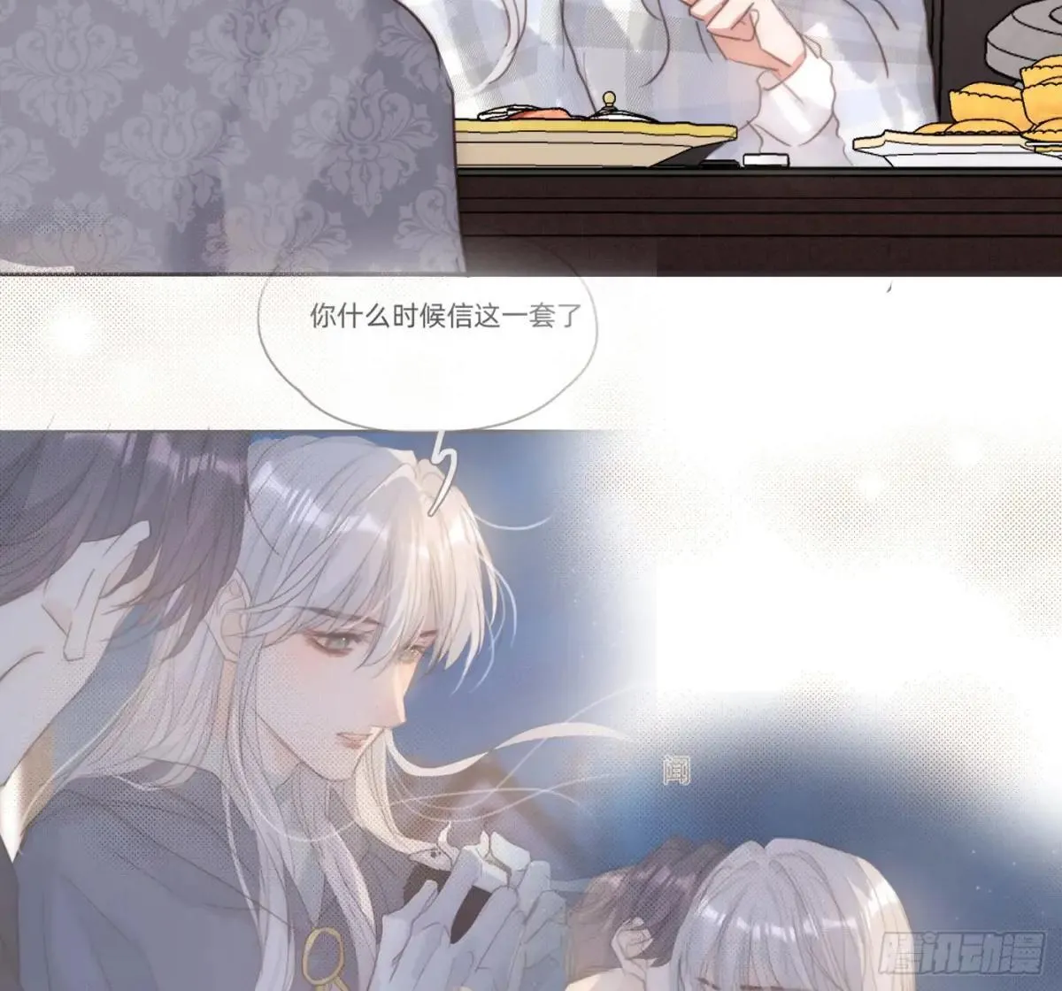 Ch.190 定情信物 第13页