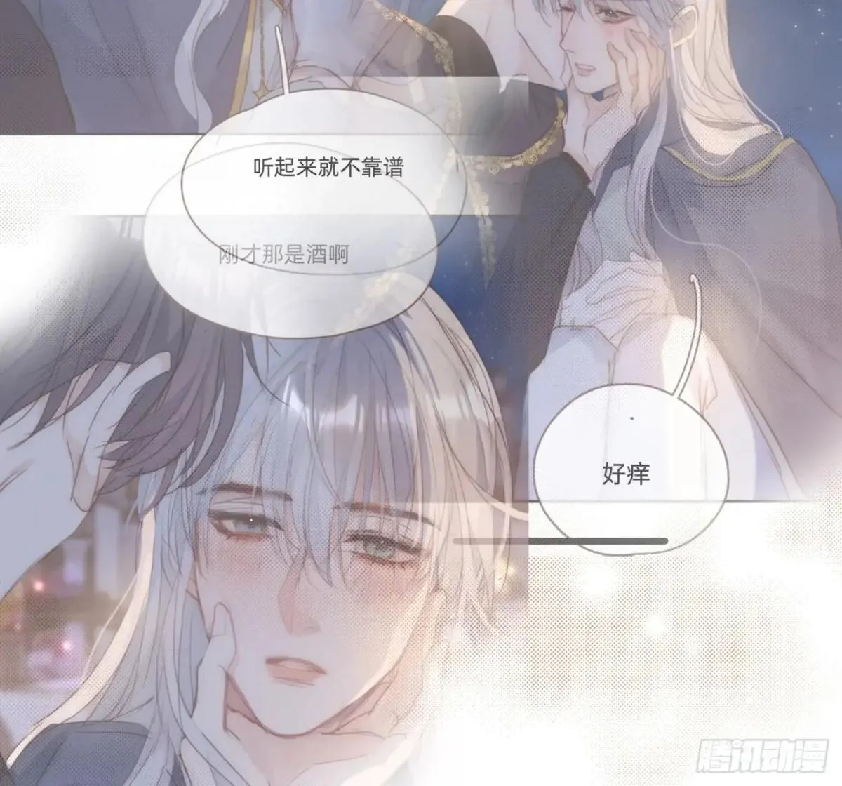 Ch.190 定情信物 第14页
