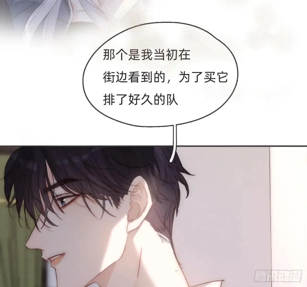 Ch.190 定情信物 第15页
