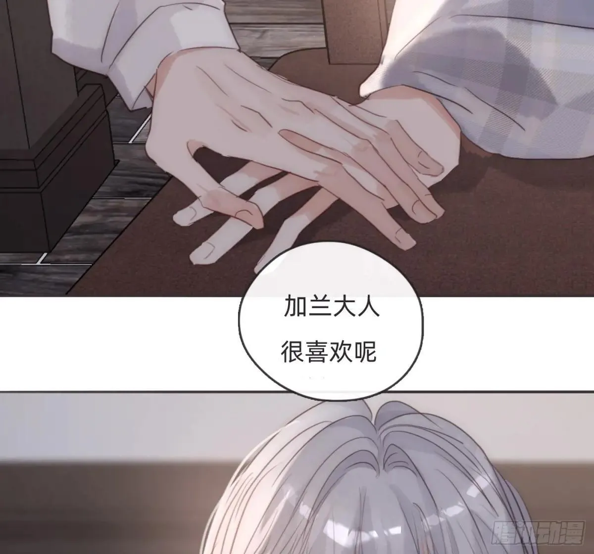 Ch.190 定情信物 第17页