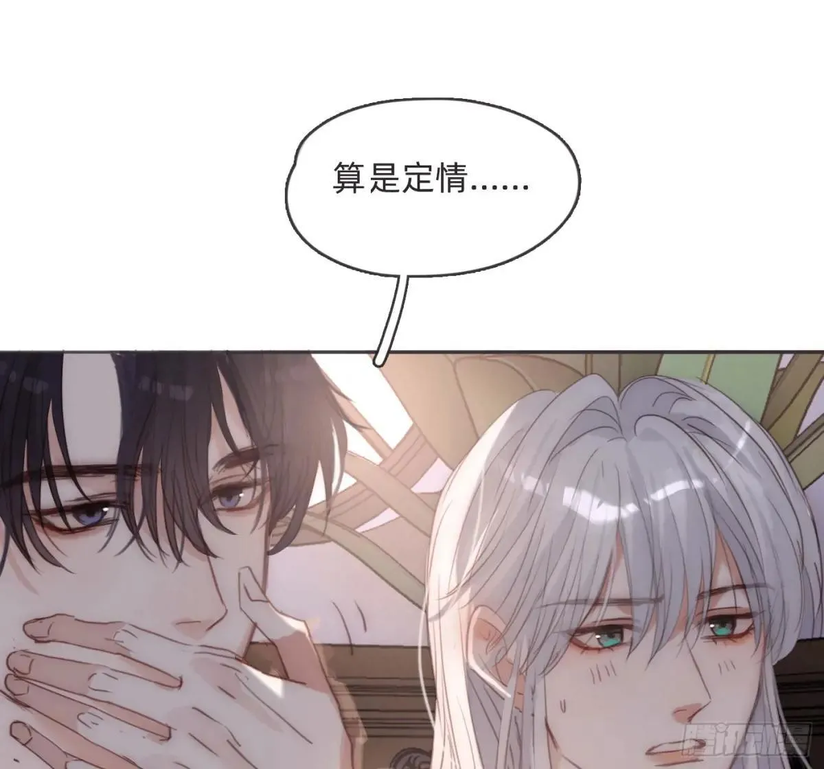 Ch.190 定情信物 第19页