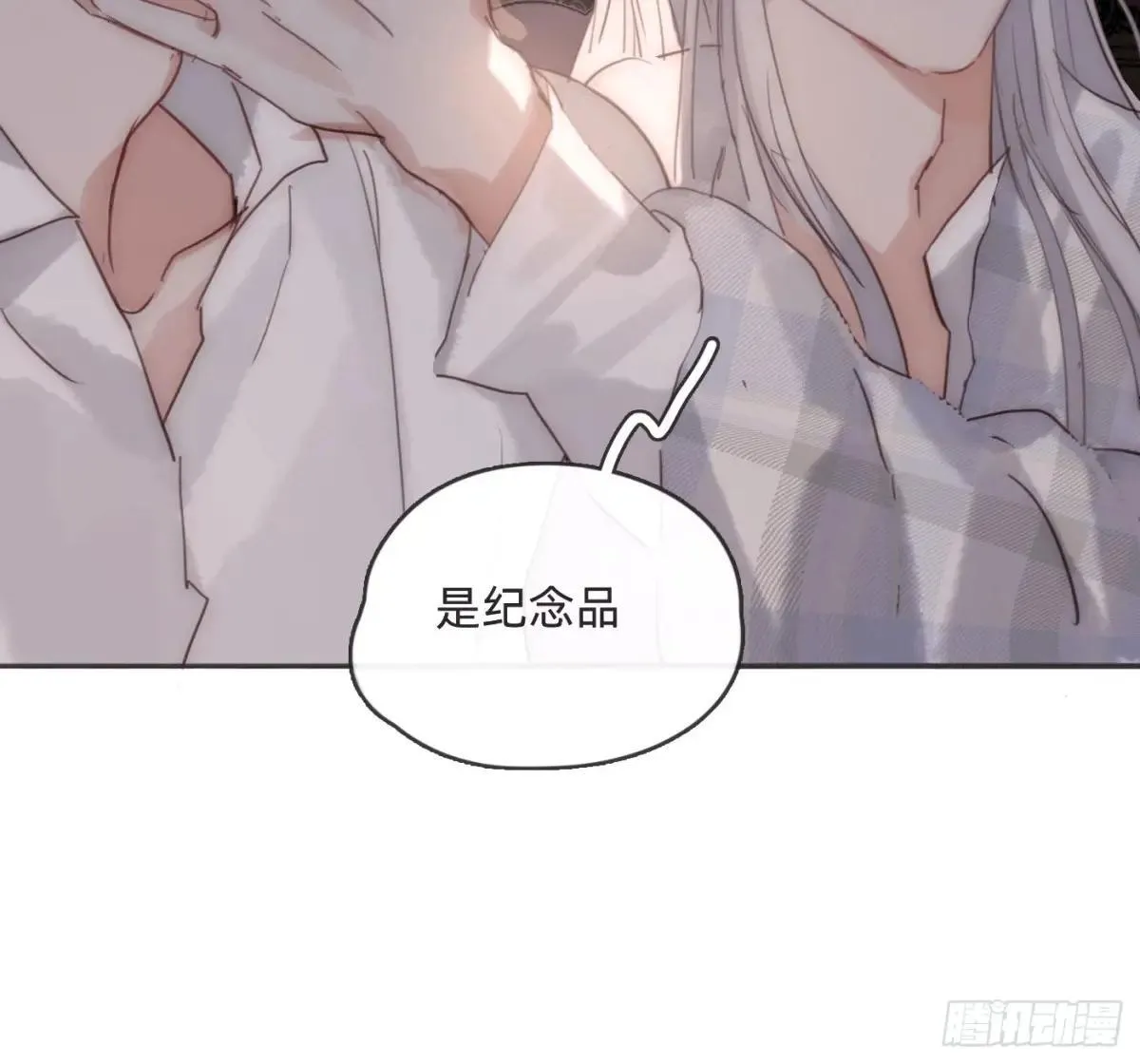 Ch.190 定情信物 第20页