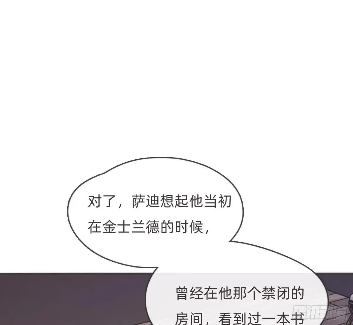 Ch.190 定情信物 第22页
