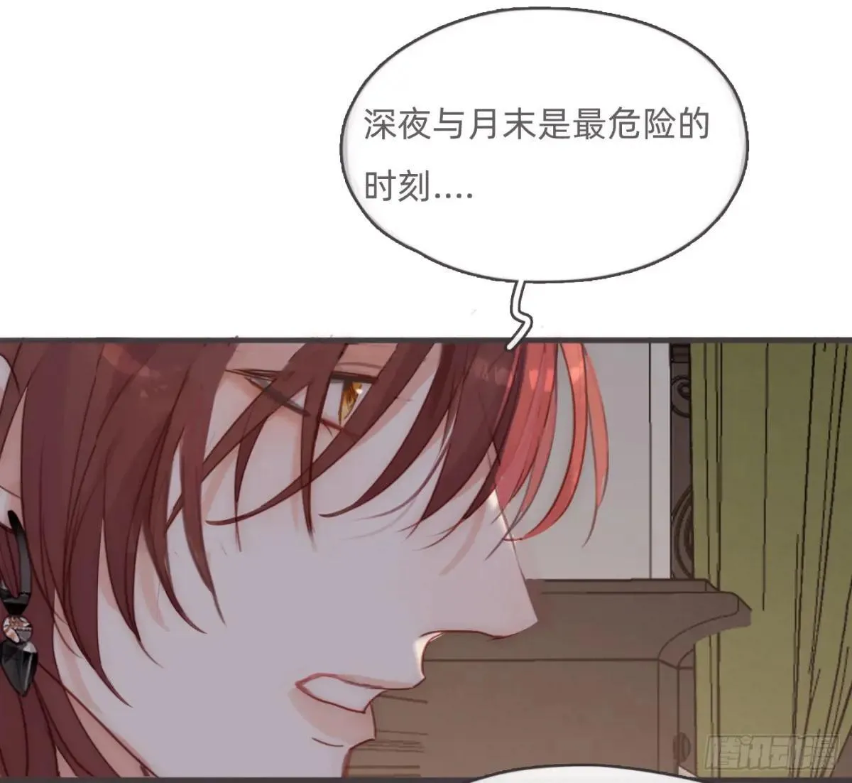 Ch.190 定情信物 第24页