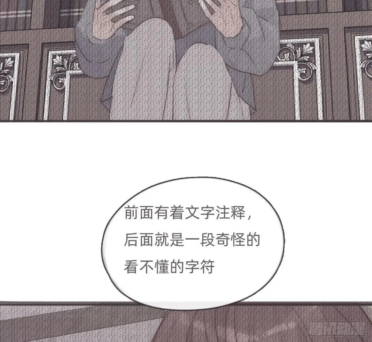 Ch.190 定情信物 第26页