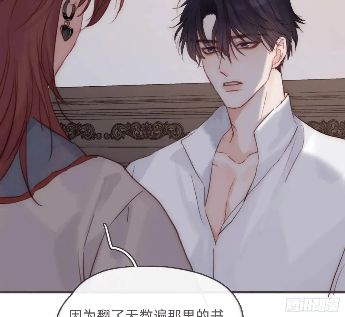 Ch.190 定情信物 第29页