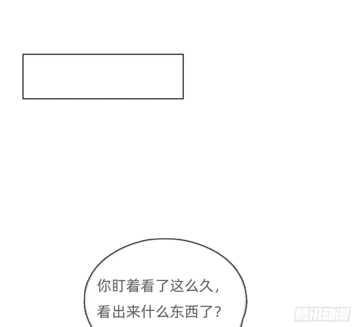 Ch.190 定情信物 第32页