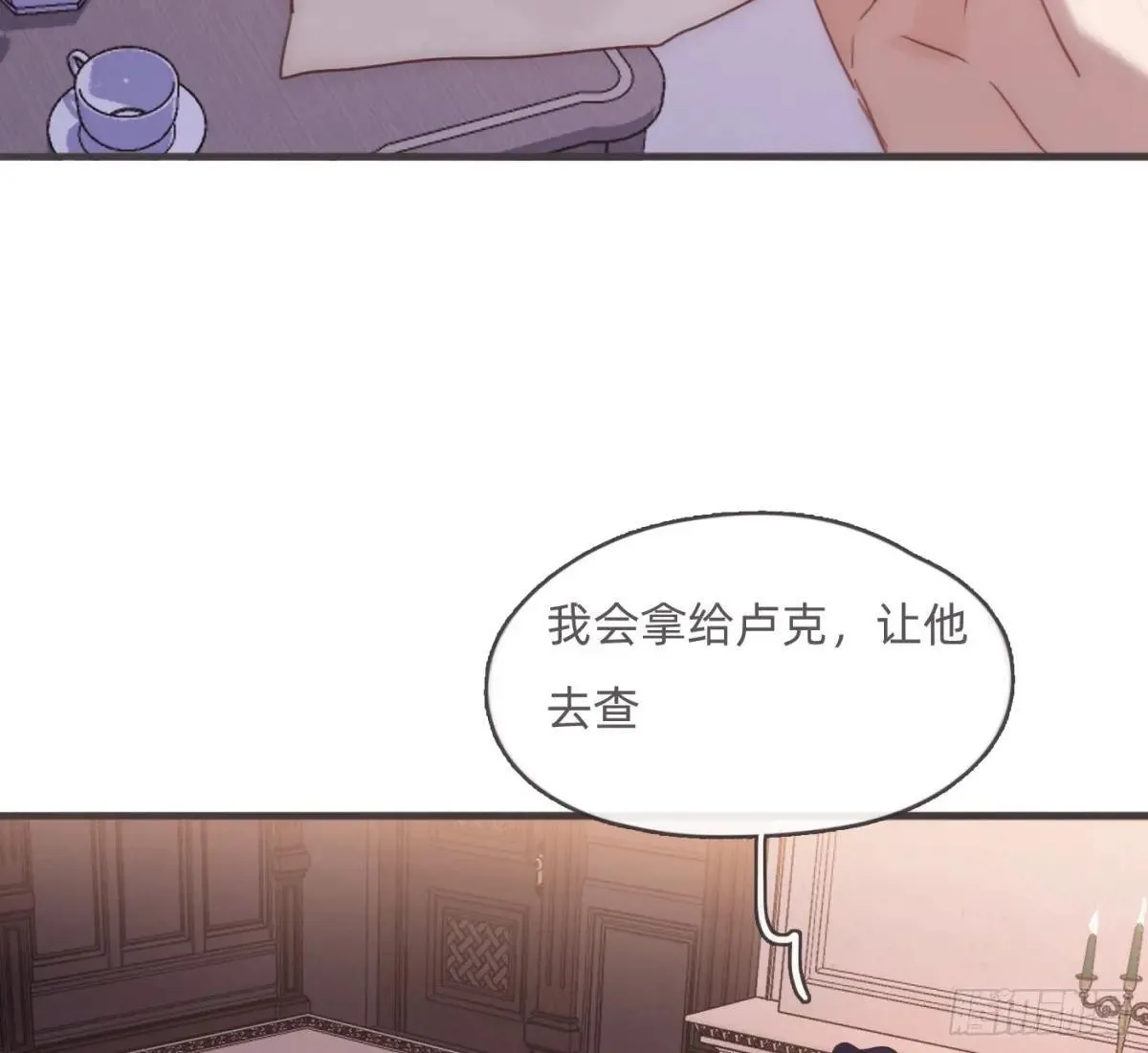 Ch.190 定情信物 第34页