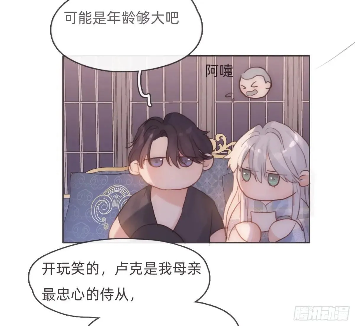 Ch.190 定情信物 第36页