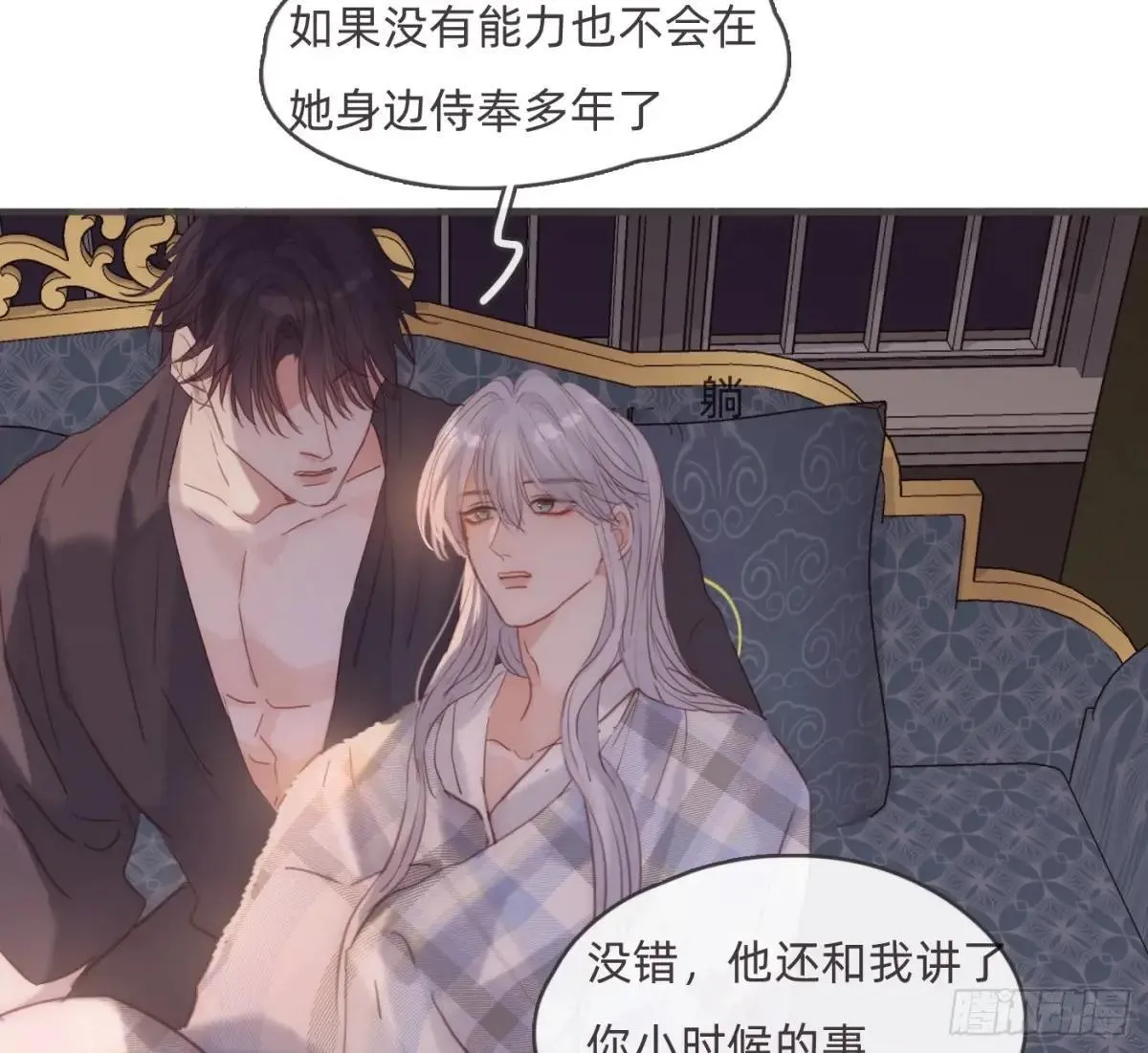 Ch.190 定情信物 第37页