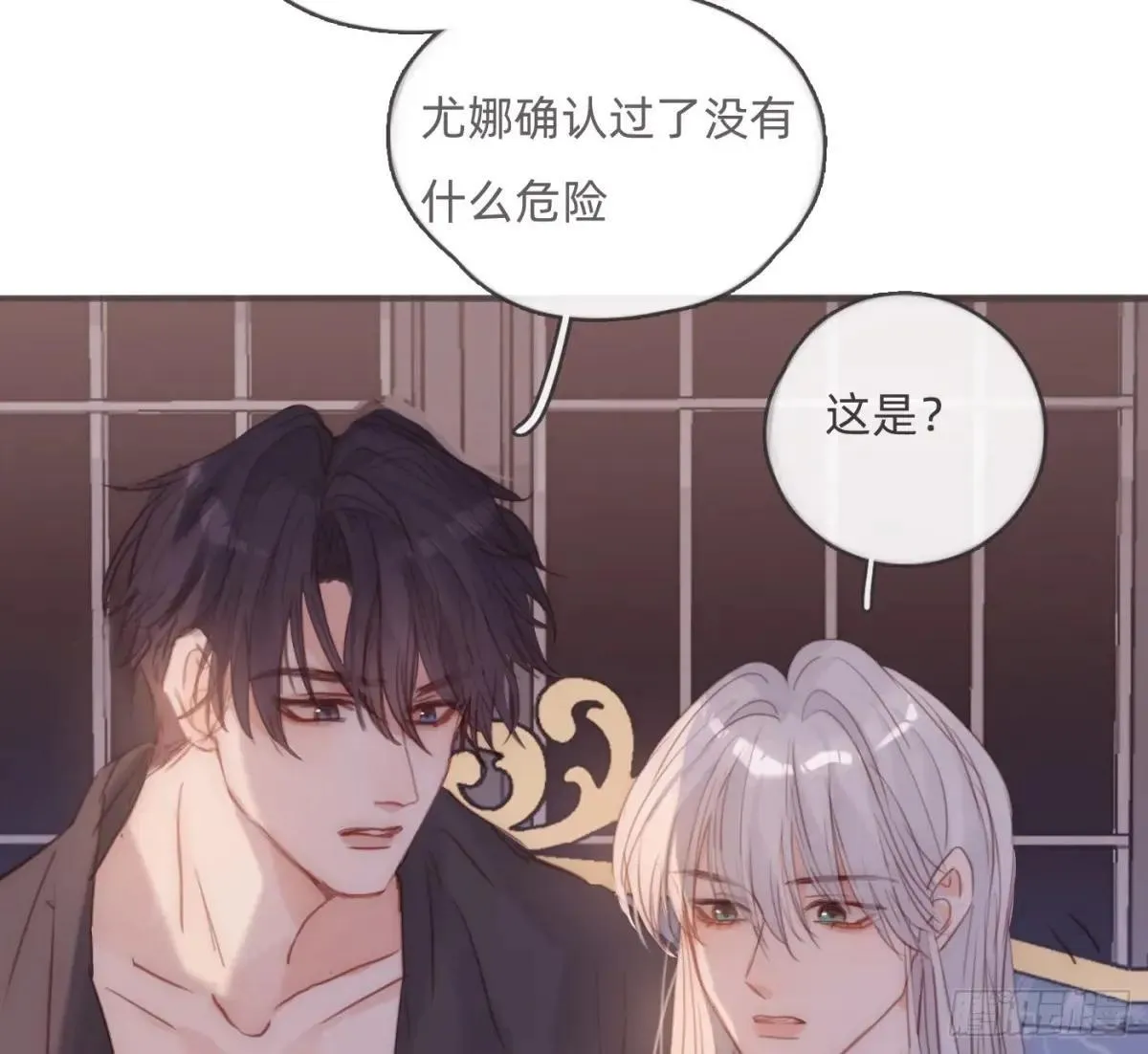 Ch.190 定情信物 第39页