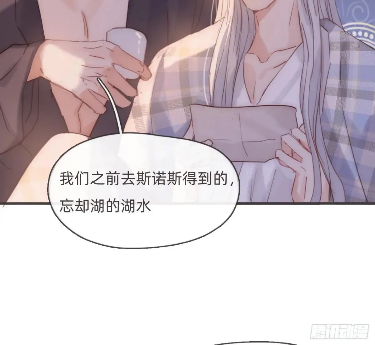 Ch.190 定情信物 第40页