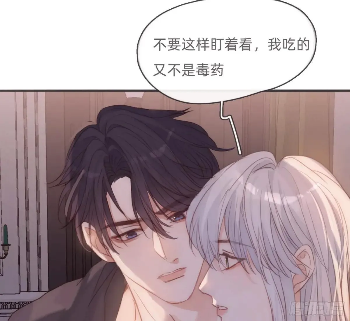 Ch.190 定情信物 第41页