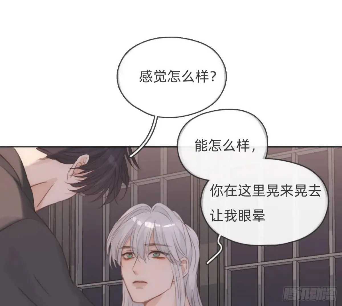 Ch.190 定情信物 第43页