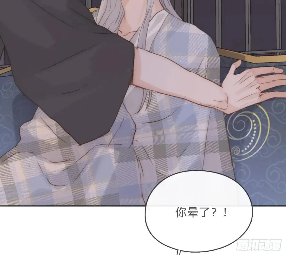 Ch.190 定情信物 第44页