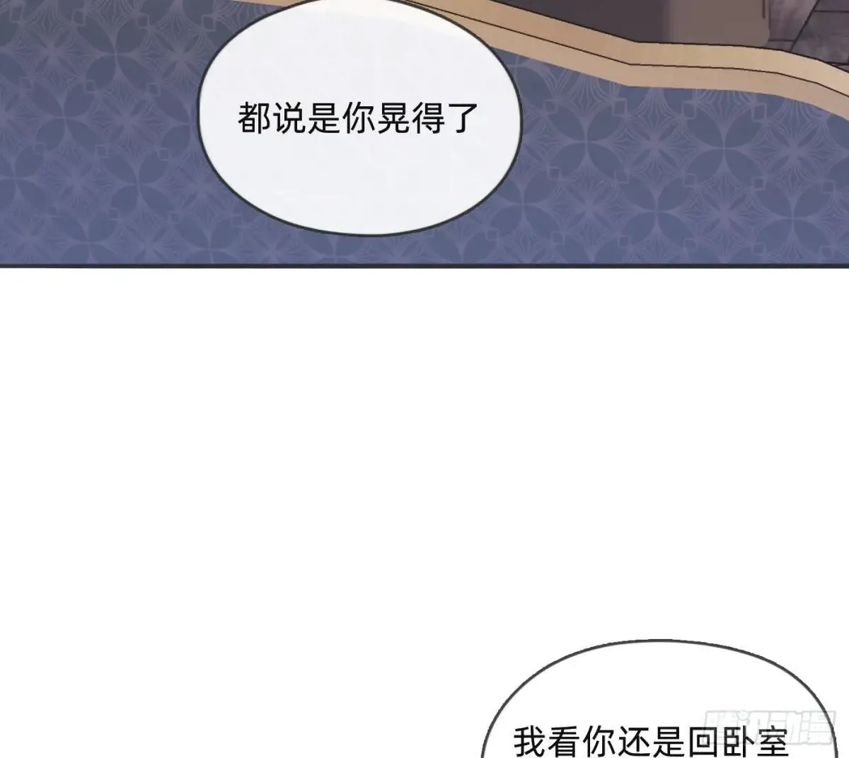 Ch.190 定情信物 第46页