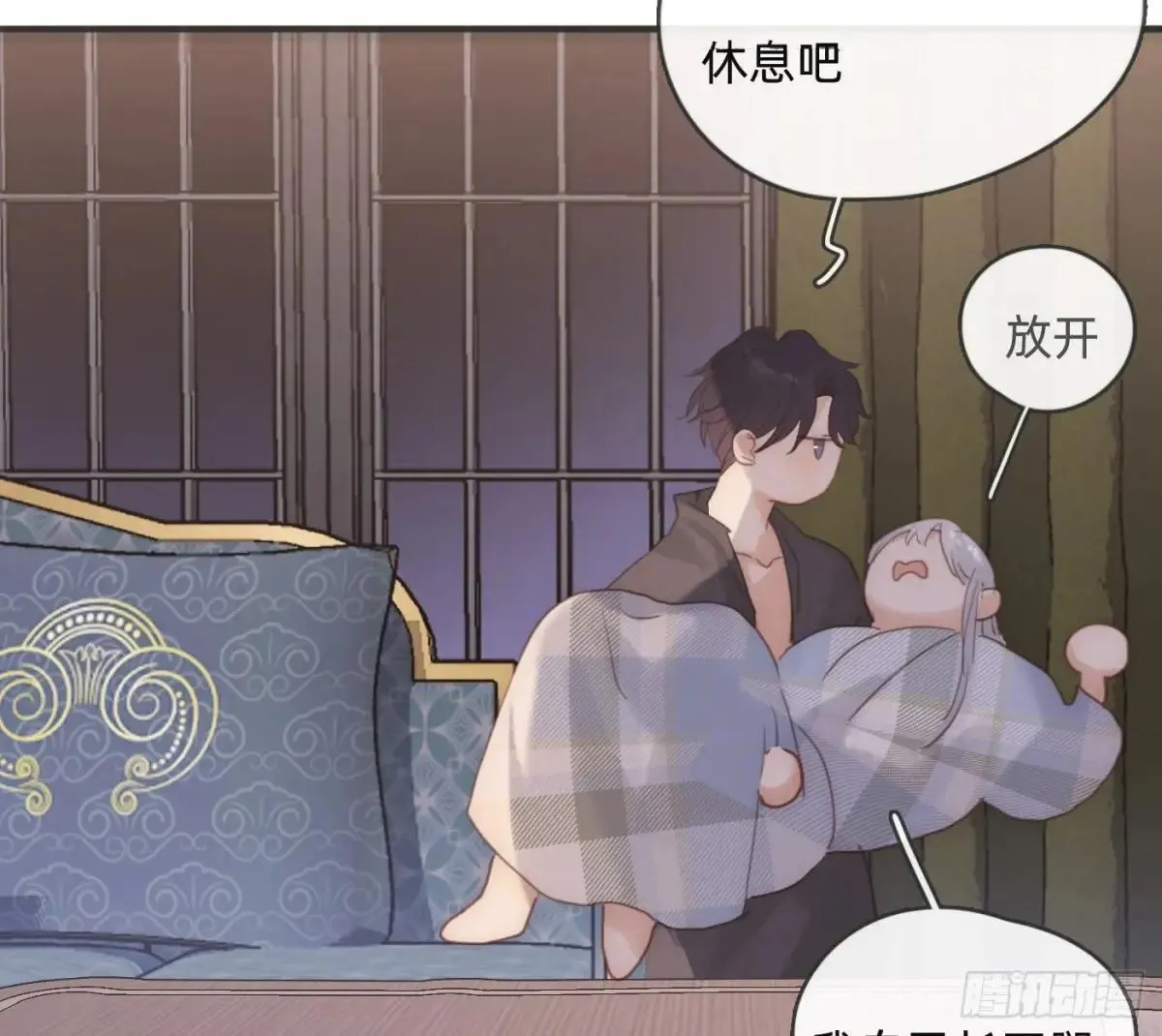 Ch.190 定情信物 第47页
