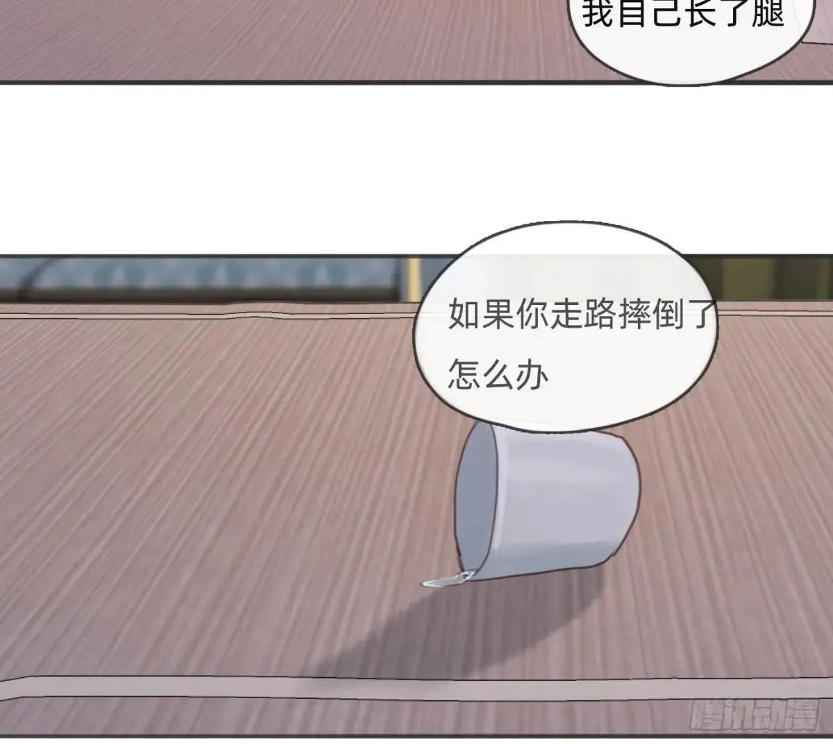 Ch.190 定情信物 第48页