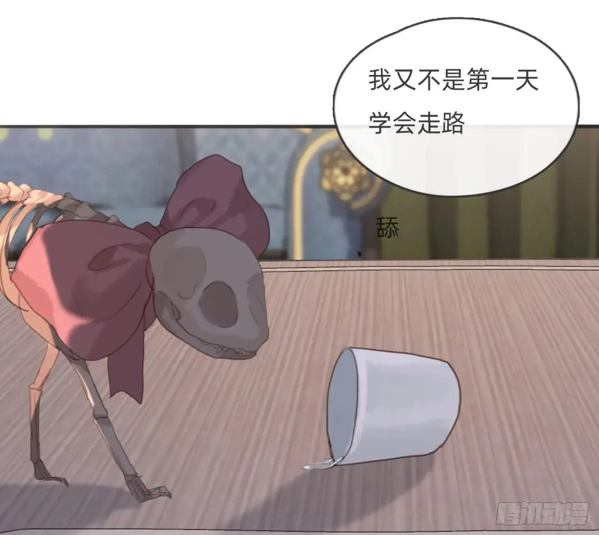 Ch.190 定情信物 第49页