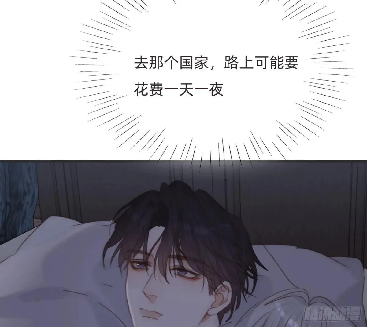 Ch.190 定情信物 第54页