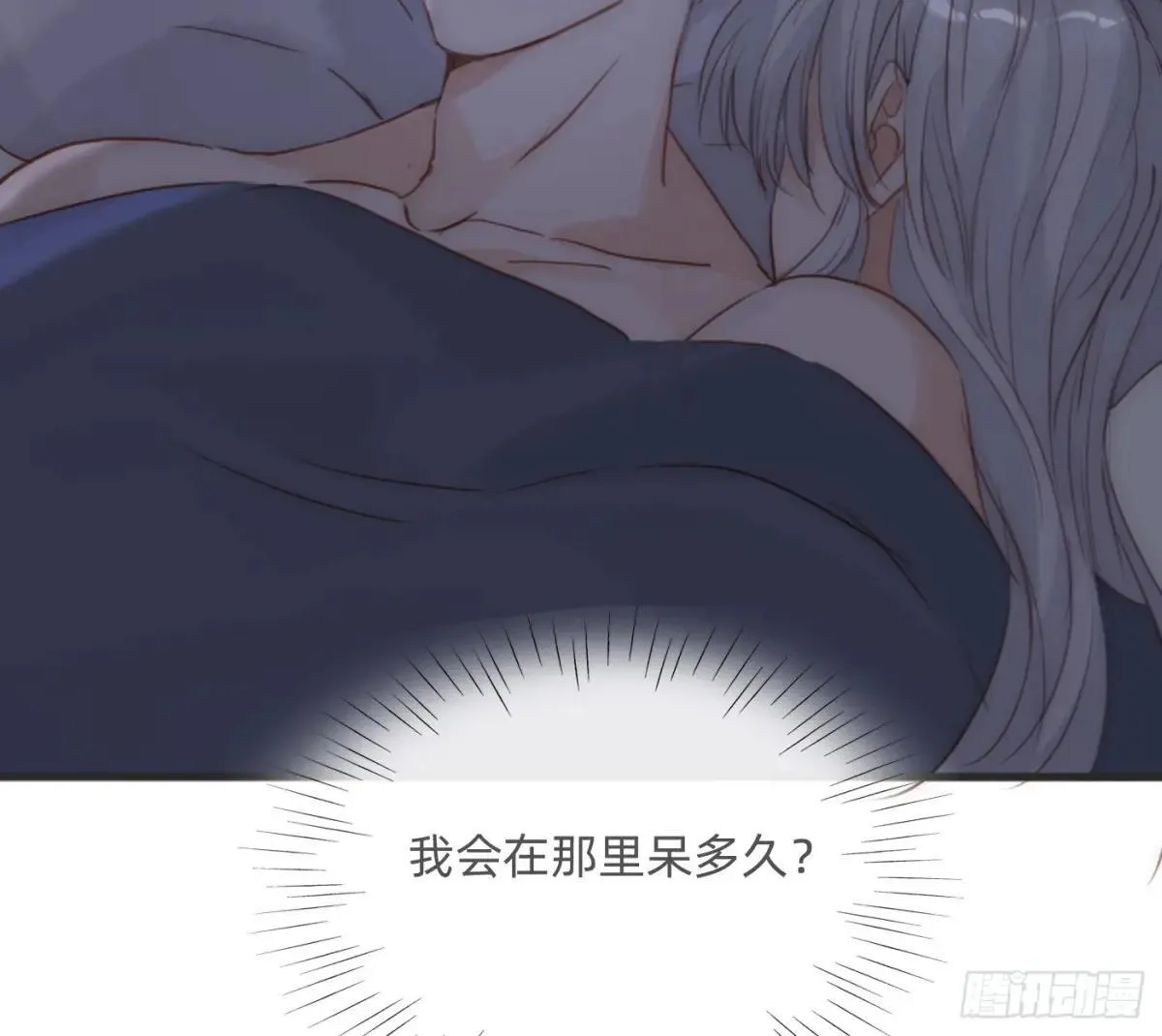 Ch.190 定情信物 第55页