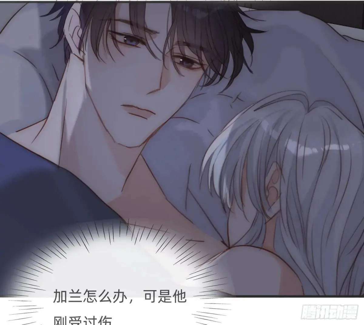 Ch.190 定情信物 第57页