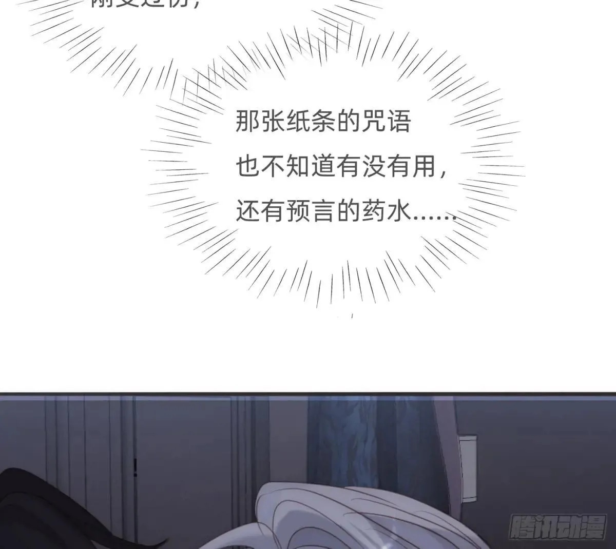 Ch.190 定情信物 第58页